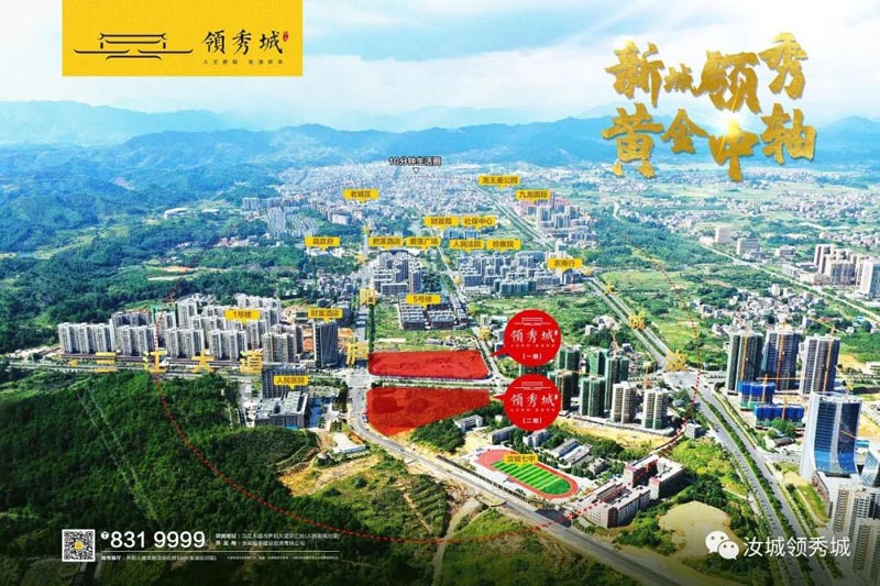 郴州-汝城县恒泰领秀城项目位于汝城县财富酒店人民医院正对面