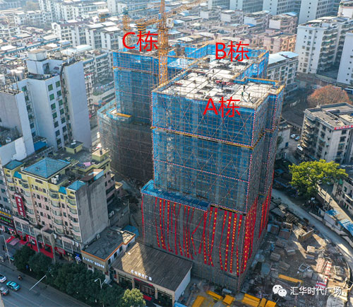 2021年1月17日，郴州汇华时代广场楼盘1月工程进度如下！该楼盘A栋已建至15层，B栋已建至14层，C栋已建至14层。郴州汇华时代广场傲居北湖中央轴地。