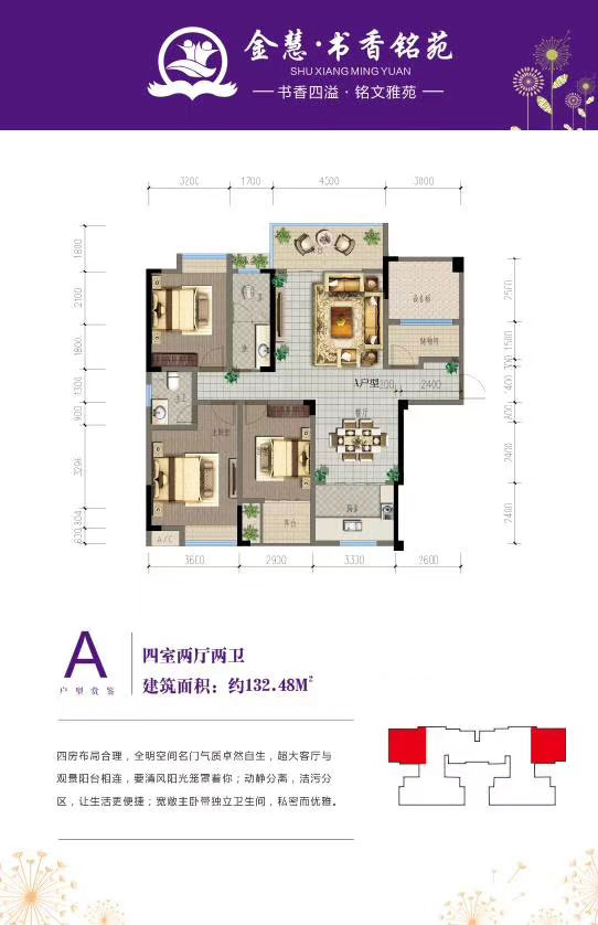 郴州-永兴县江山府二期翰林为您提供A户型图片详情鉴赏