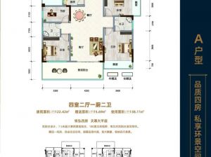 郴州-永兴县君悦龙山为您提供A户型鉴赏