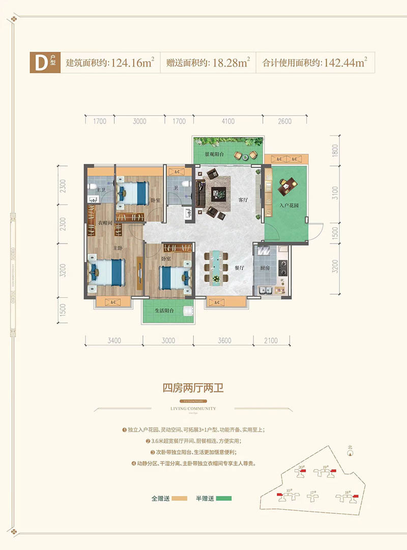 郴州-永兴县友阿天街为您提供D户型图片详情鉴赏