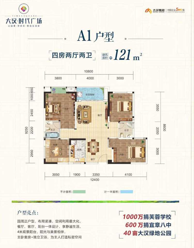 郴州-宜章县大汉时代广场为您提供A1户型图片详情鉴赏