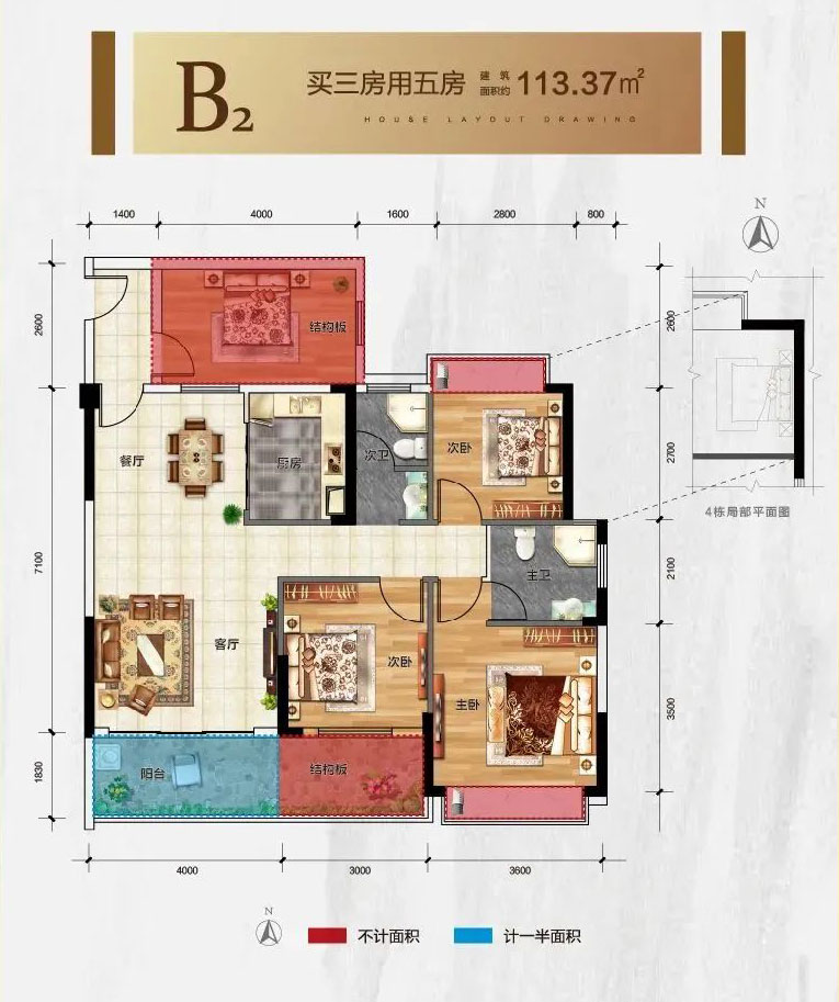 郴州-汝城县卢阳公馆为您提供B2户型图片详情鉴赏