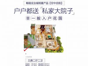 郴州-汝城县绿源长安生态城为您提供空中花园鉴赏