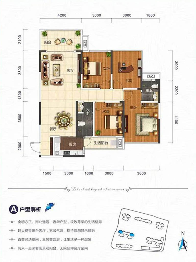 郴州-汝城县东江华府为您提供该项目A户型图片鉴赏