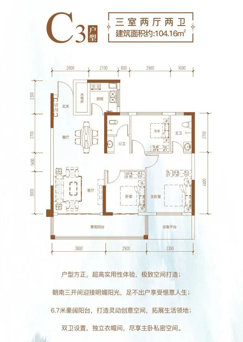 郴州-嘉禾县九老峰首府为您提供该项目C3户型图片鉴赏