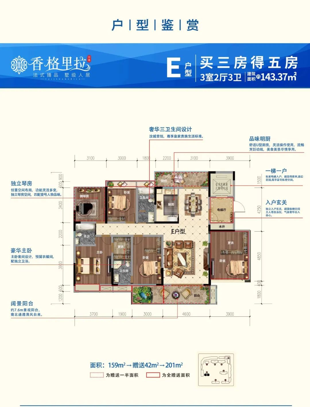 郴州-汝城县香格里拉为您提供该项目E户型图片鉴赏