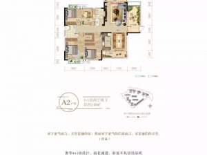 郴州-桂东县玲珑新天地为您提供A2户型鉴赏