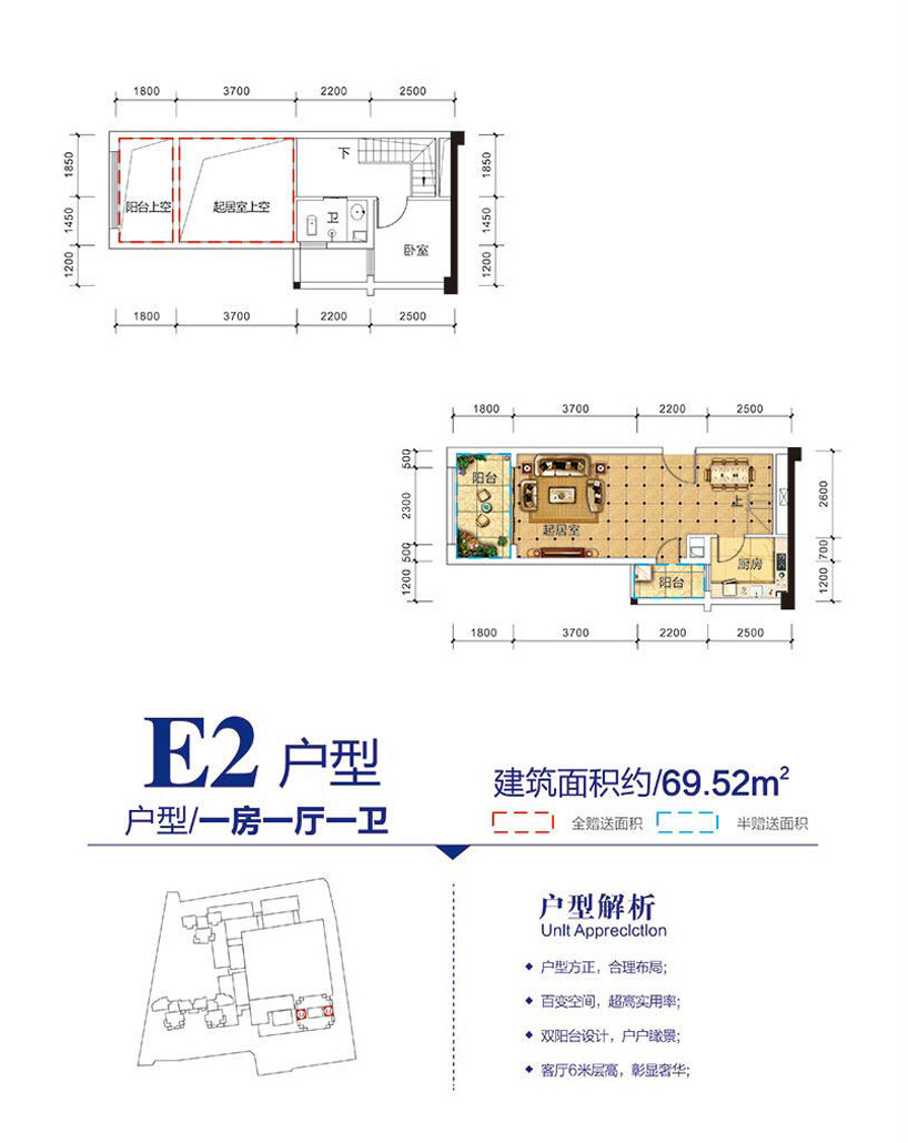 郴州北湖区十畝泉生活为您提供E2户型图片详情鉴赏