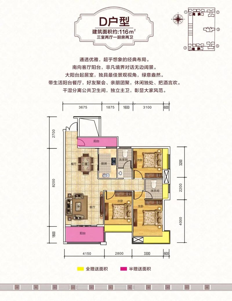 郴州-桂阳县东城御府为您提供D户型图片详情鉴赏