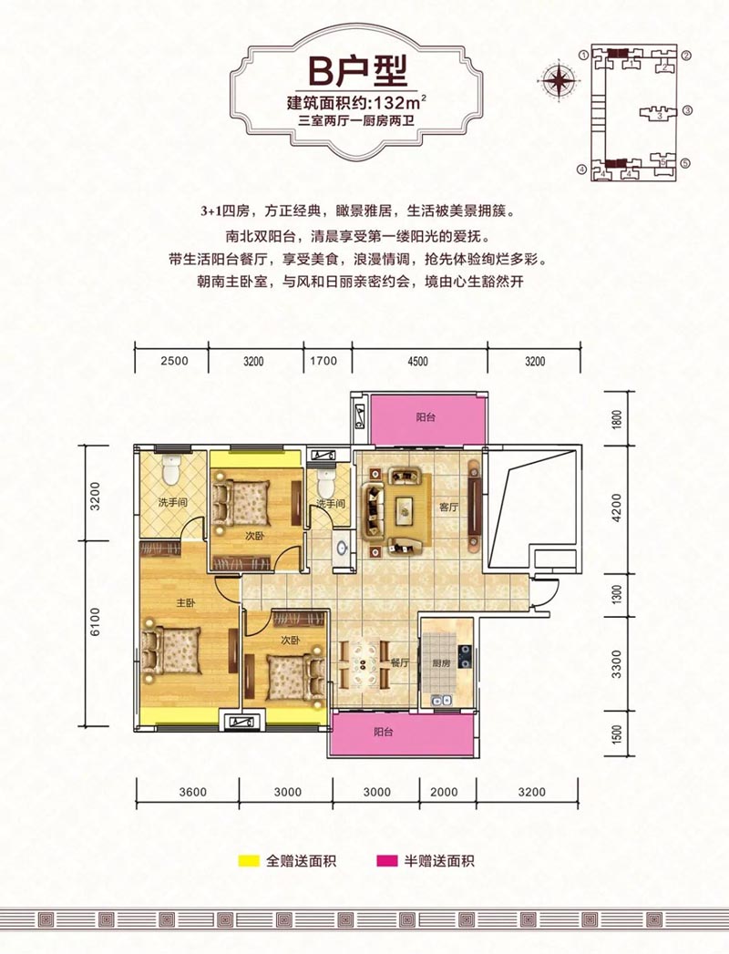 郴州-桂阳县东禹麓峰春晓为您提供该项目B户型图片鉴赏