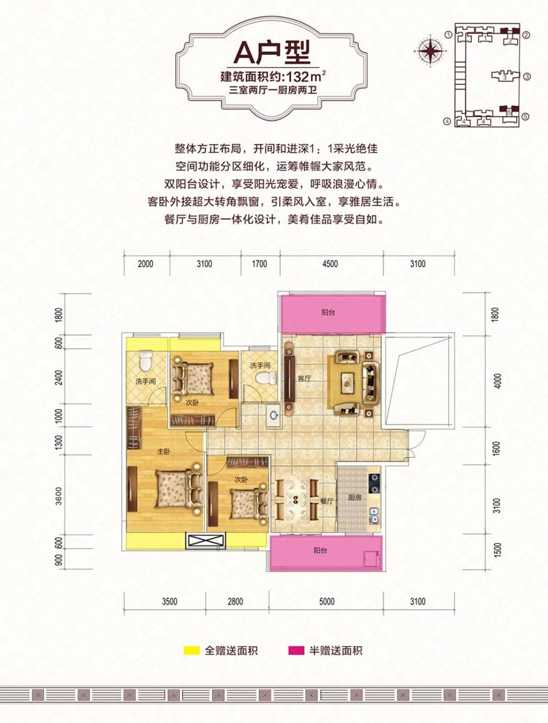 郴州-桂阳县东城御府为您提供A户型图片详情鉴赏