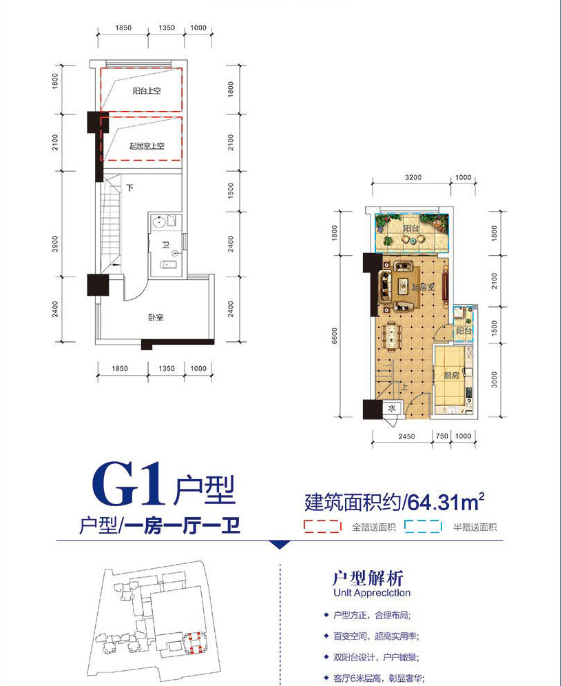 郴州北湖区十畝泉生活为您提供G1户型图片详情鉴赏