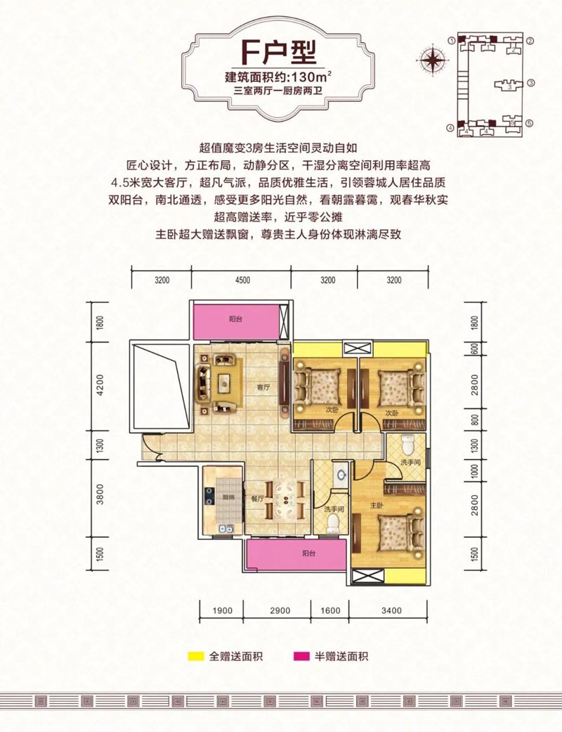 郴州-桂阳县东禹麓峰春晓为您提供该项目F户型图片鉴赏