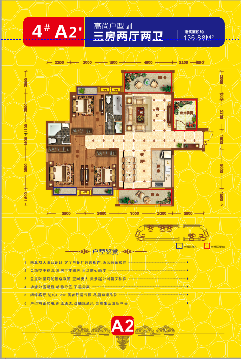 郴州-桂阳县锦绣蓝湾为您提供该项目4#A2户型图片鉴赏