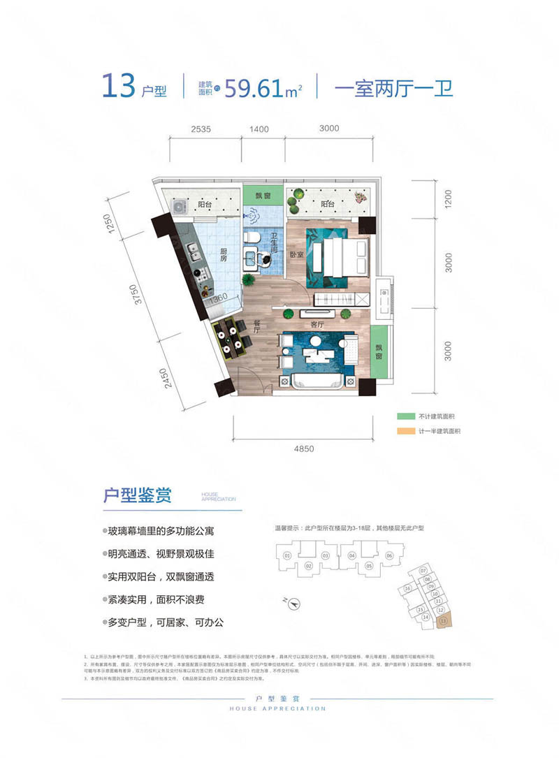 郴州苏仙区时代天骄为您提供该项目13户型图片鉴赏