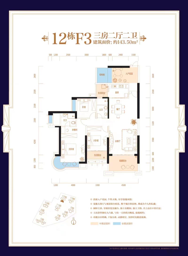 郴州苏仙区林邑星湖湾为您提供12栋F3户型图片详情鉴赏