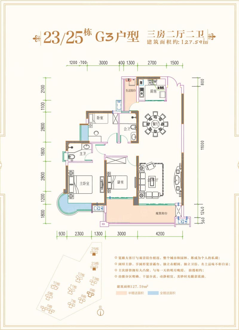 郴州苏仙区林邑星湖湾为您提供23栋G3户型图片详情鉴赏