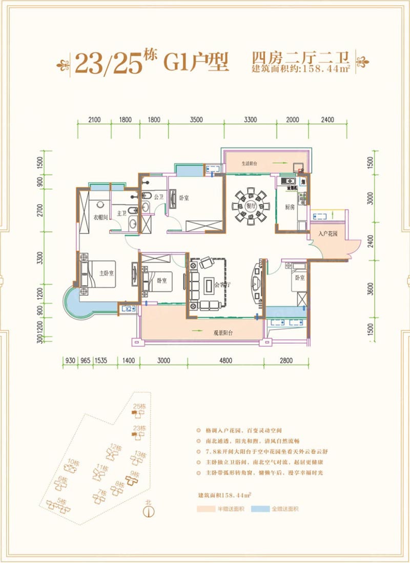 郴州苏仙区汇景雍和居为您提供23栋G1户型图片详情鉴赏