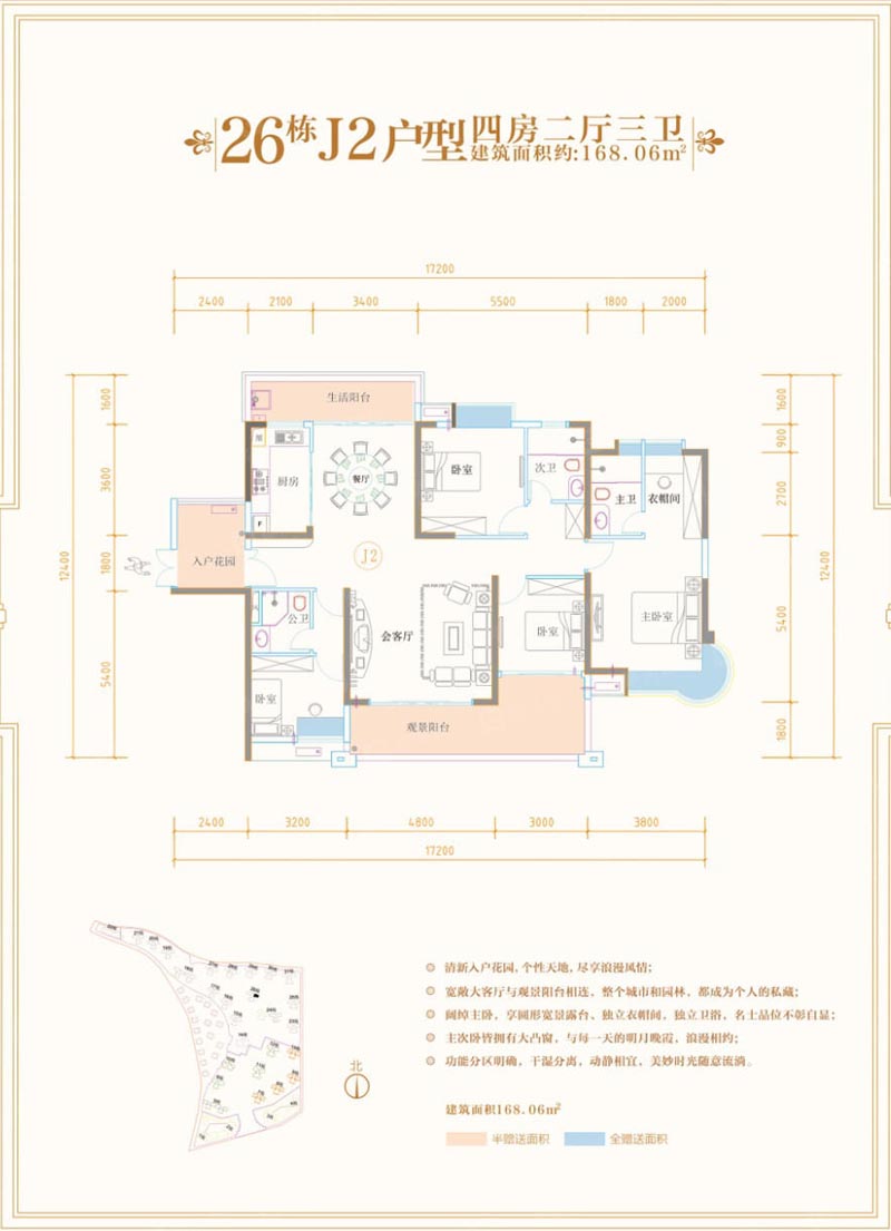 郴州苏仙区汇景雍和居为您提供26栋J2户型图片详情鉴赏