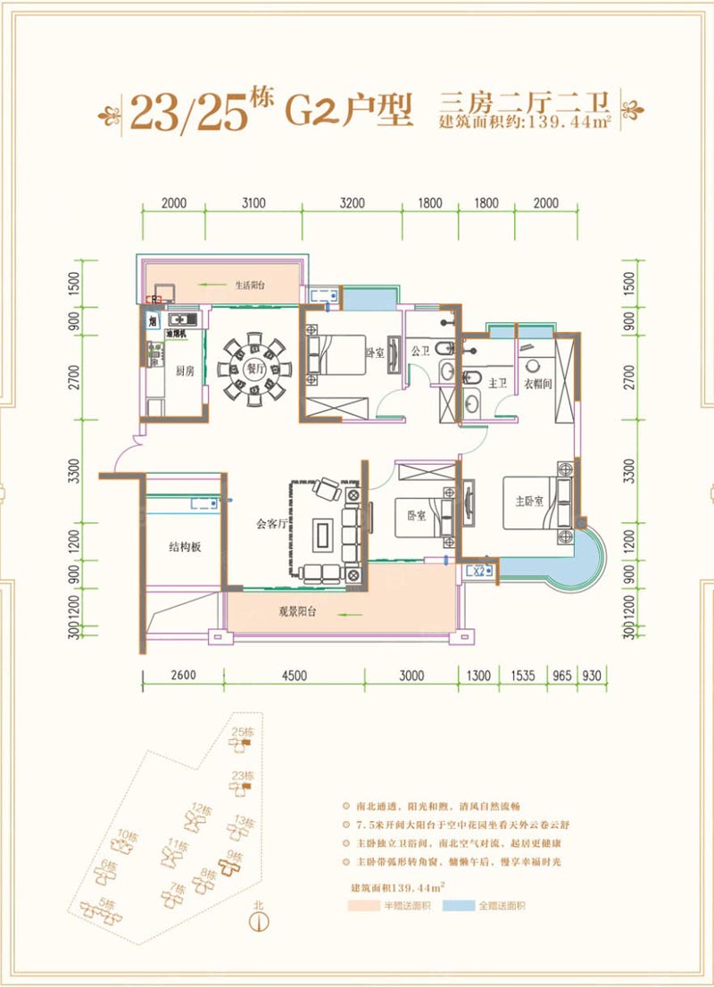 郴州苏仙区林邑星湖湾为您提供25栋G2户型图片详情鉴赏