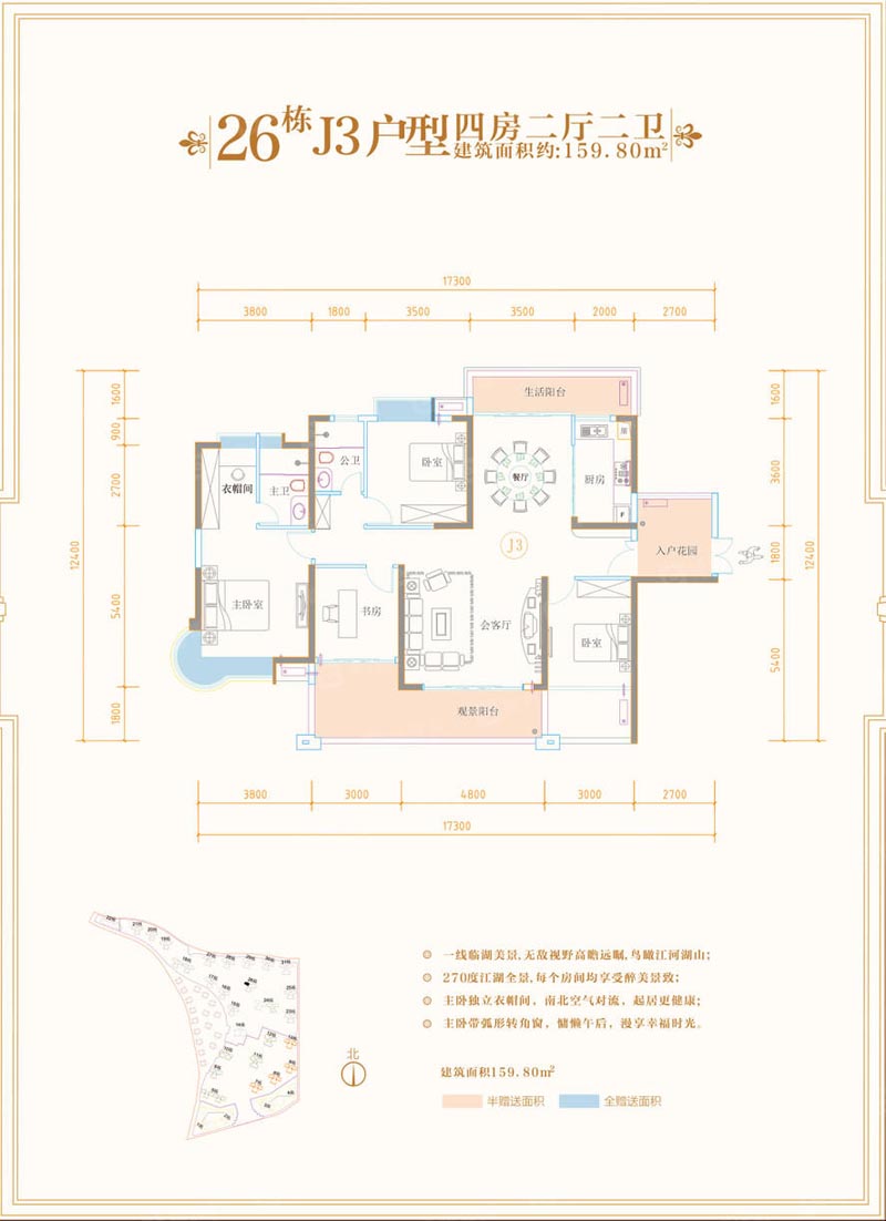 郴州苏仙区林邑星湖湾为您提供26栋J3户型图片详情鉴赏