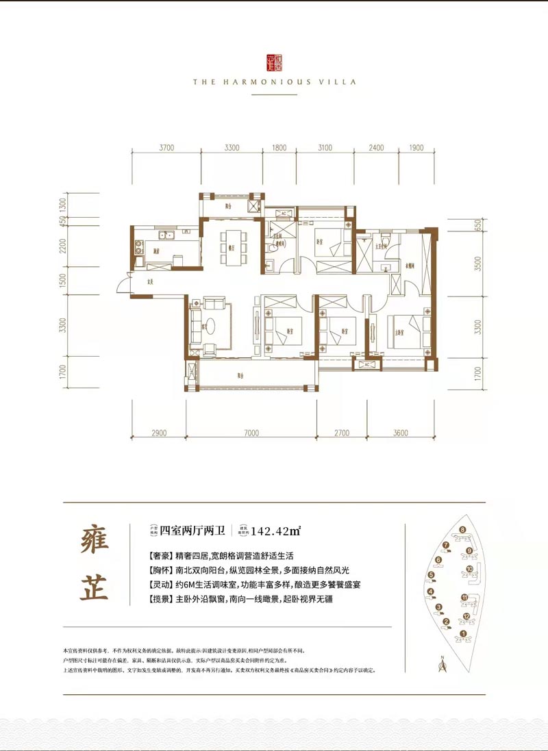 郴州苏仙区汇景雍和居为您提供F户型图片详情鉴赏