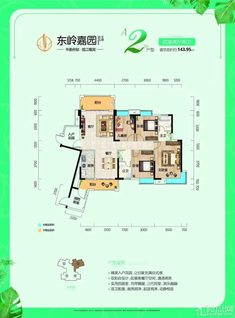 郴州-安仁县源丰雅苑为您提供A2户型图片详情鉴赏