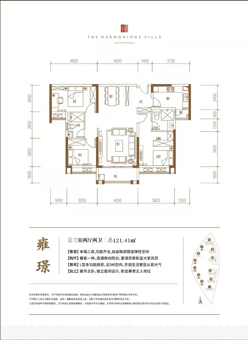 郴州苏仙区东岭嘉园为您提供E户型图片详情鉴赏