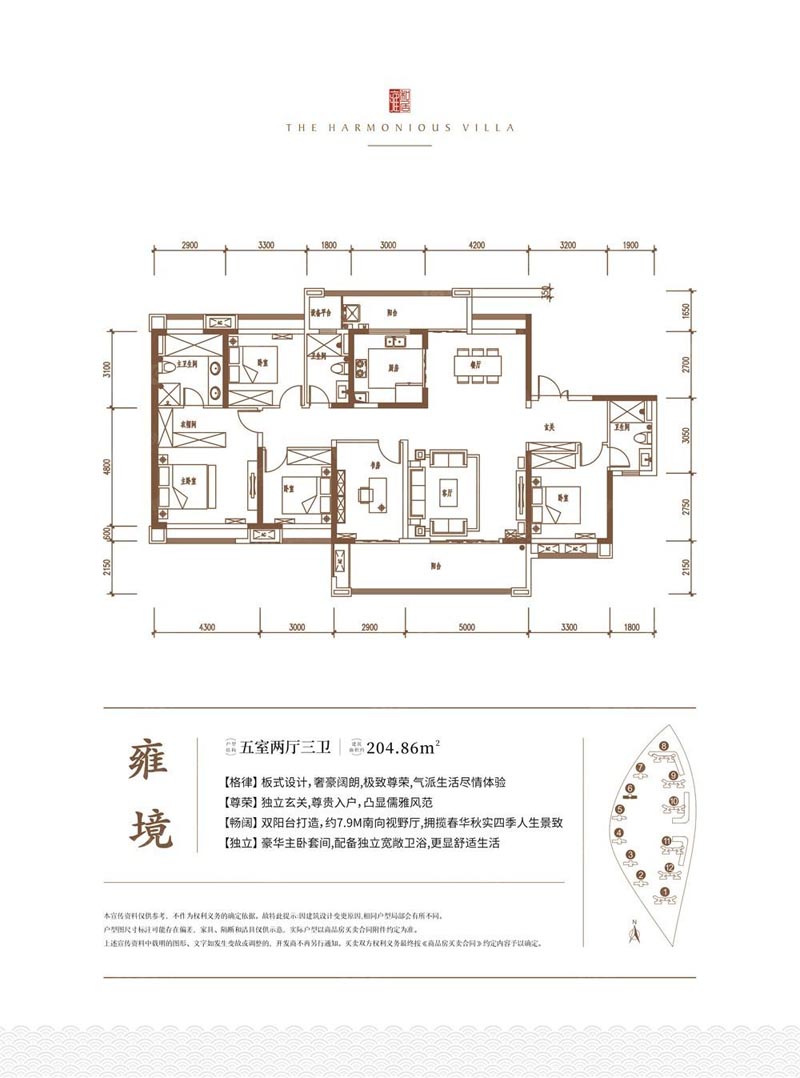 郴州苏仙区汇景雍和居为您提供E户型图片详情鉴赏