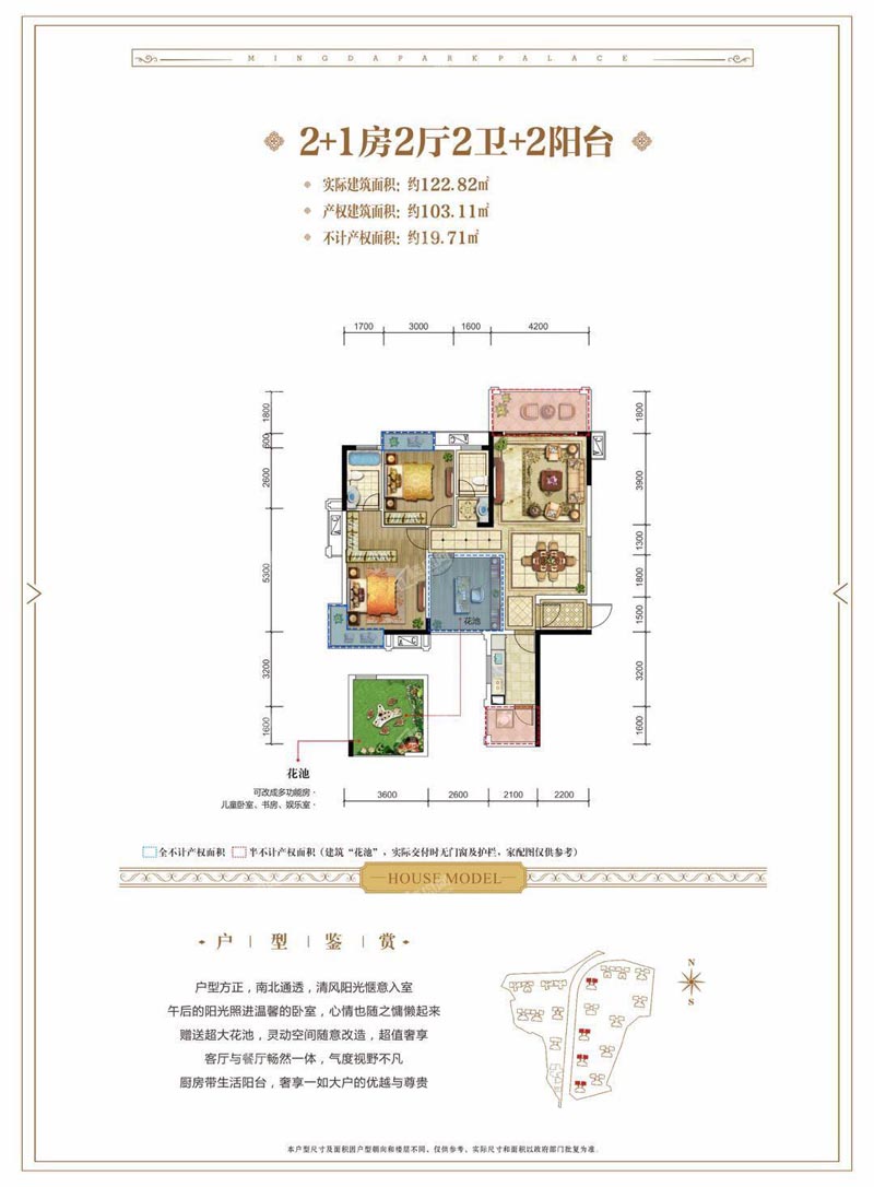 郴州苏仙区林邑翰庭为您提供F户型图片详情鉴赏