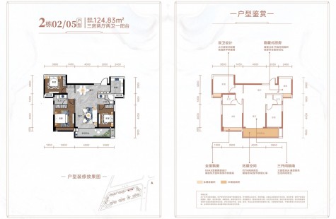 郴州苏仙区悦景湾为您提供2栋05户型图片详情鉴赏