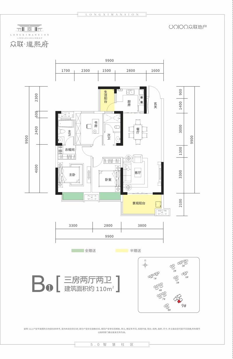 郴州苏仙区锦绣湖山为您提供B1户型图片详情鉴赏