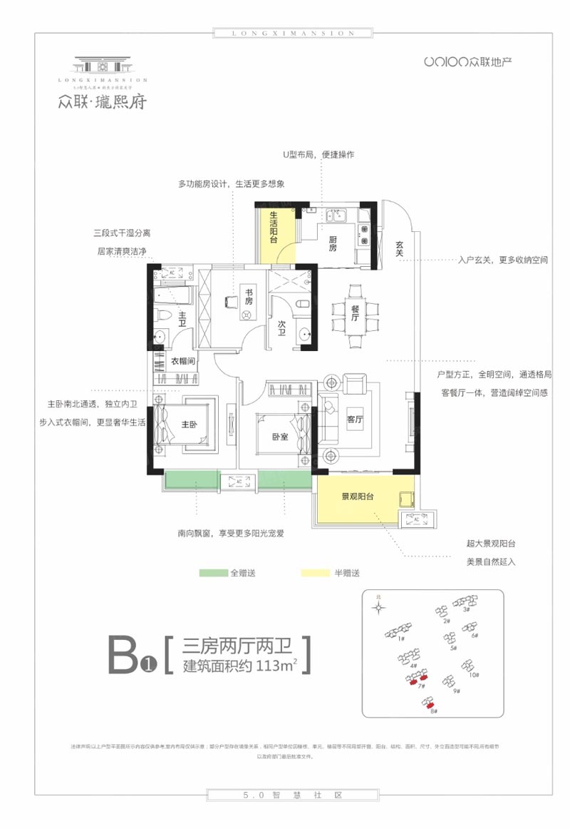 郴州苏仙区众联瓏熙府为您提供B1户型图片详情鉴赏