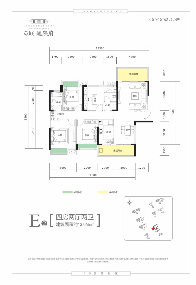 郴州苏仙区锦绣湖山为您提供E2户型图片详情鉴赏