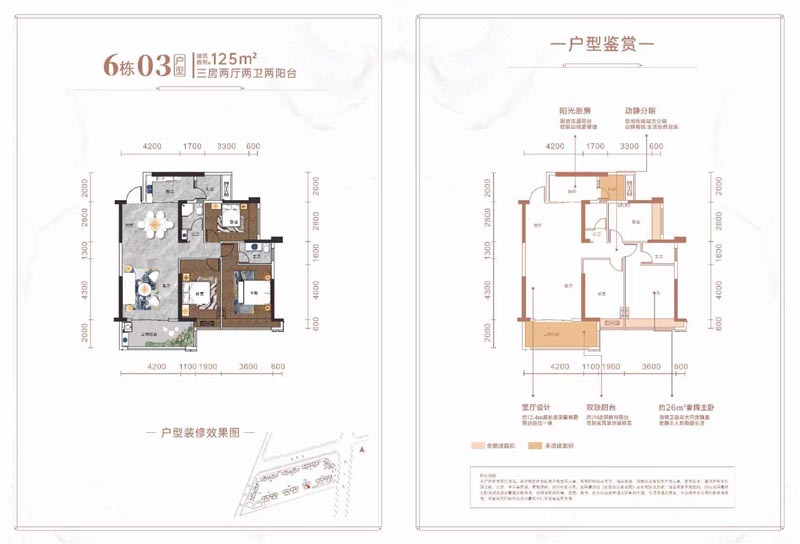 郴州苏仙区悦景湾为您提供6栋03户型图片详情鉴赏