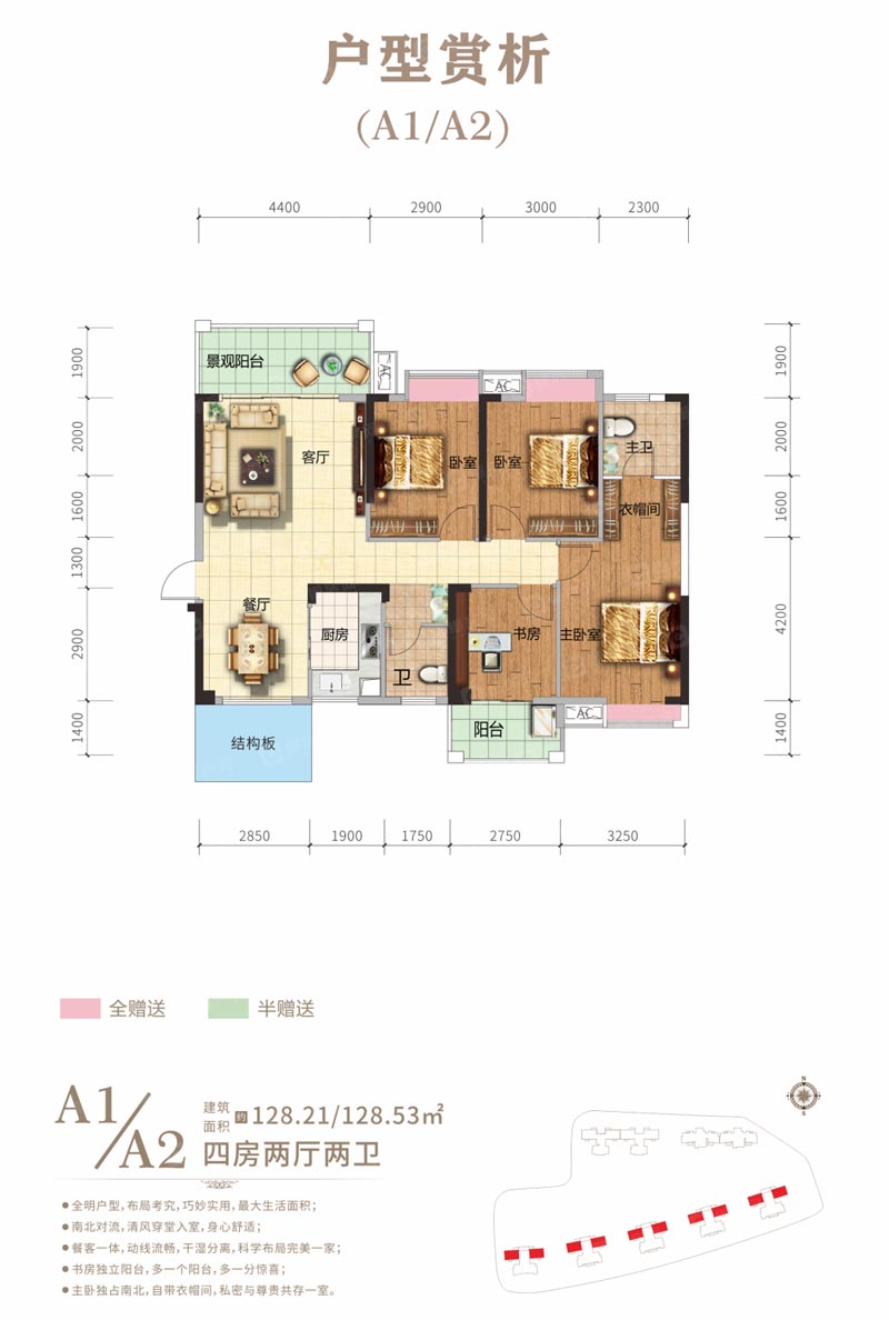 郴州苏仙区长信爱莲首府为您提供A1户型图片详情鉴赏