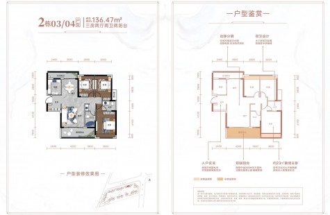 郴州苏仙区长信爱莲首府为您提供2栋03户型图片详情鉴赏