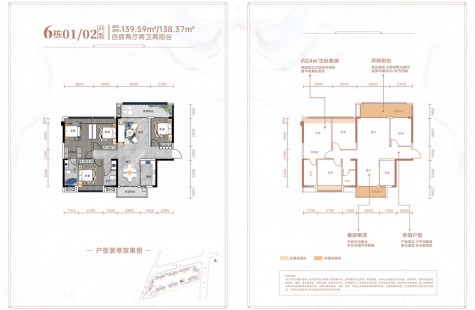 郴州苏仙区明大公园九里为您提供6栋01户型图片详情鉴赏