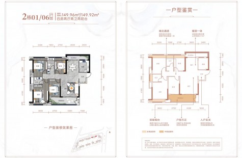 郴州苏仙区长信爱莲首府为您提供2栋06户型图片详情鉴赏