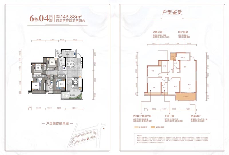 郴州苏仙区悦景湾为您提供6栋04户型图片详情鉴赏