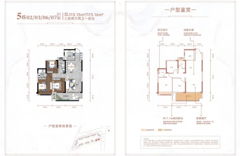 郴州苏仙区长信爱莲首府为您提供该项目5栋02户型图片鉴赏