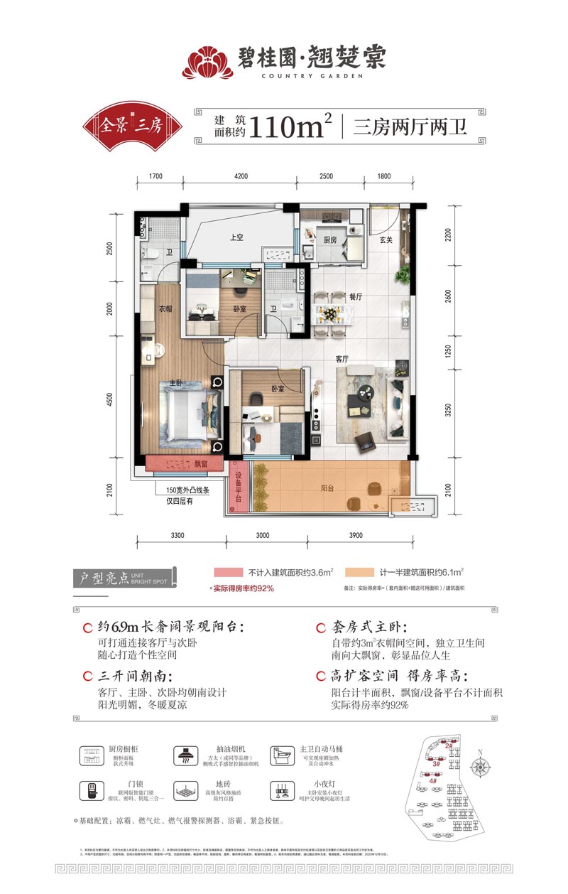 郴州苏仙区碧桂园翘楚棠为您提供该项目全景户型图片鉴赏