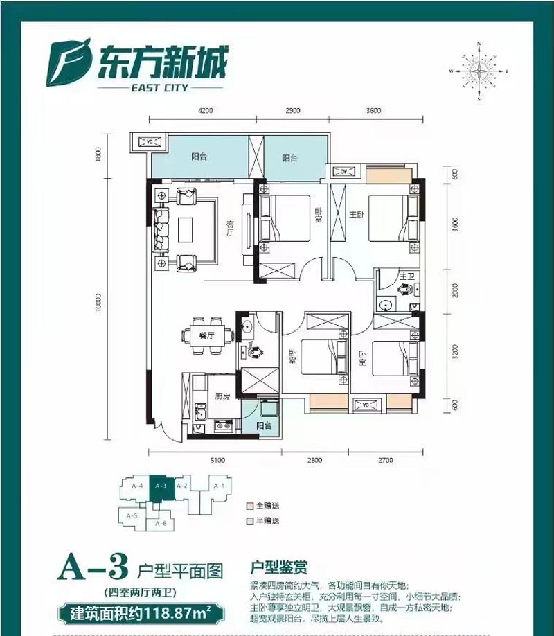 郴州苏仙区众联瓏熙府为您提供A-3户型图片详情鉴赏