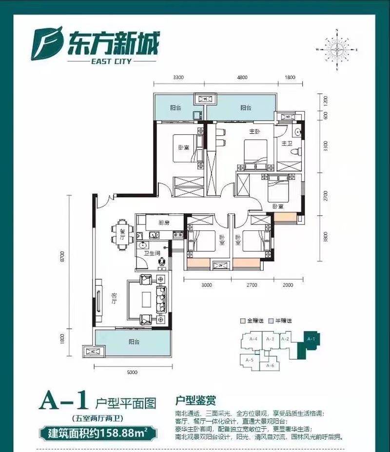 郴州苏仙区汇景雍和居为您提供A-1户型图片详情鉴赏