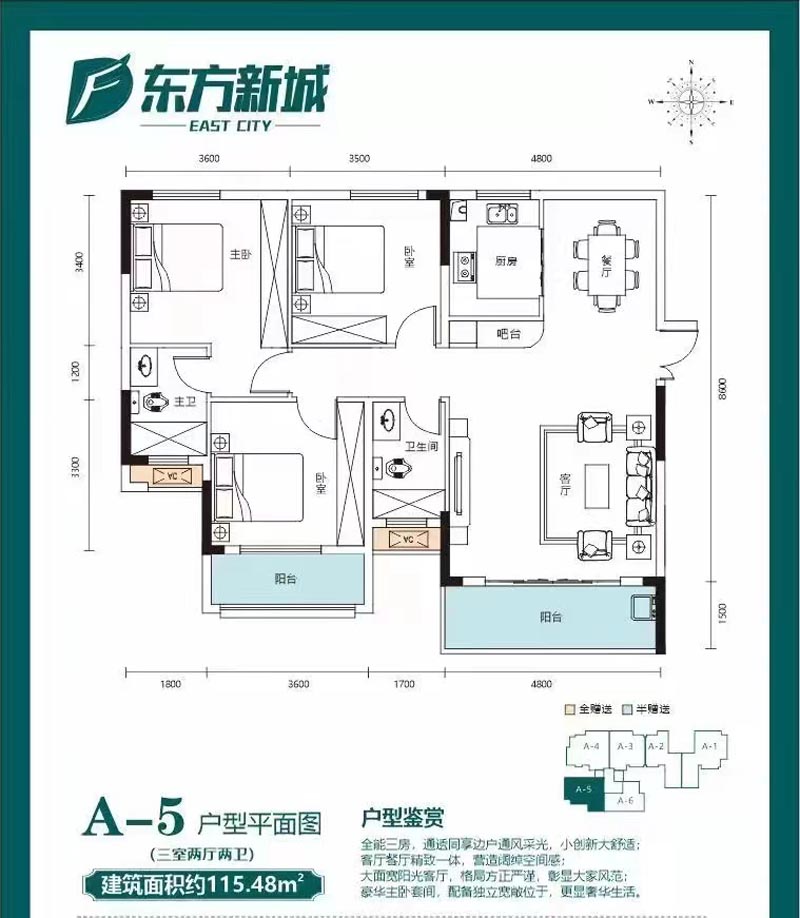 郴州苏仙区锦绣湖山为您提供A-5户型图片详情鉴赏