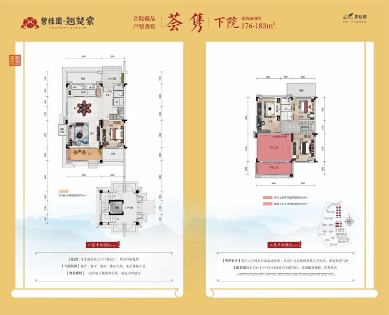 郴州苏仙区金钟滨江府为您提供荟隽下院图片详情鉴赏