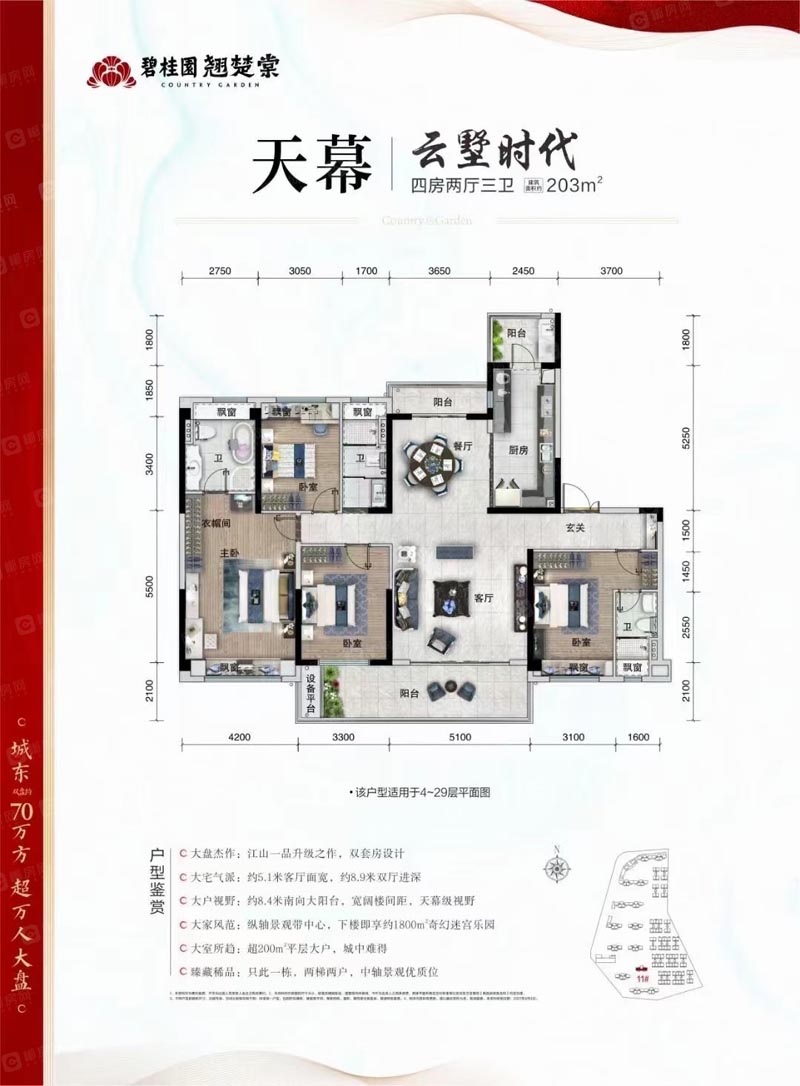 郴州苏仙区众联瓏熙府为您提供天幕大平层图片详情鉴赏