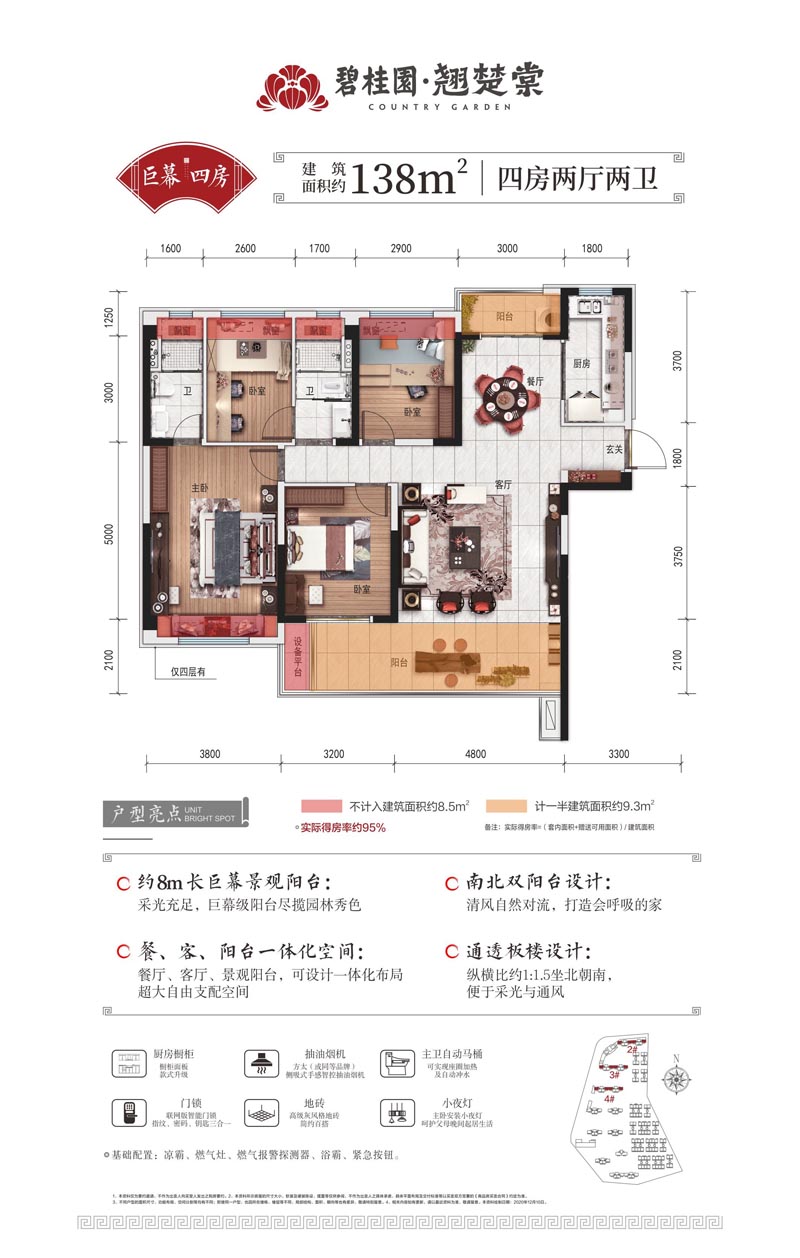 郴州苏仙区碧桂园翘楚棠为您提供该项目巨幕户型图片鉴赏