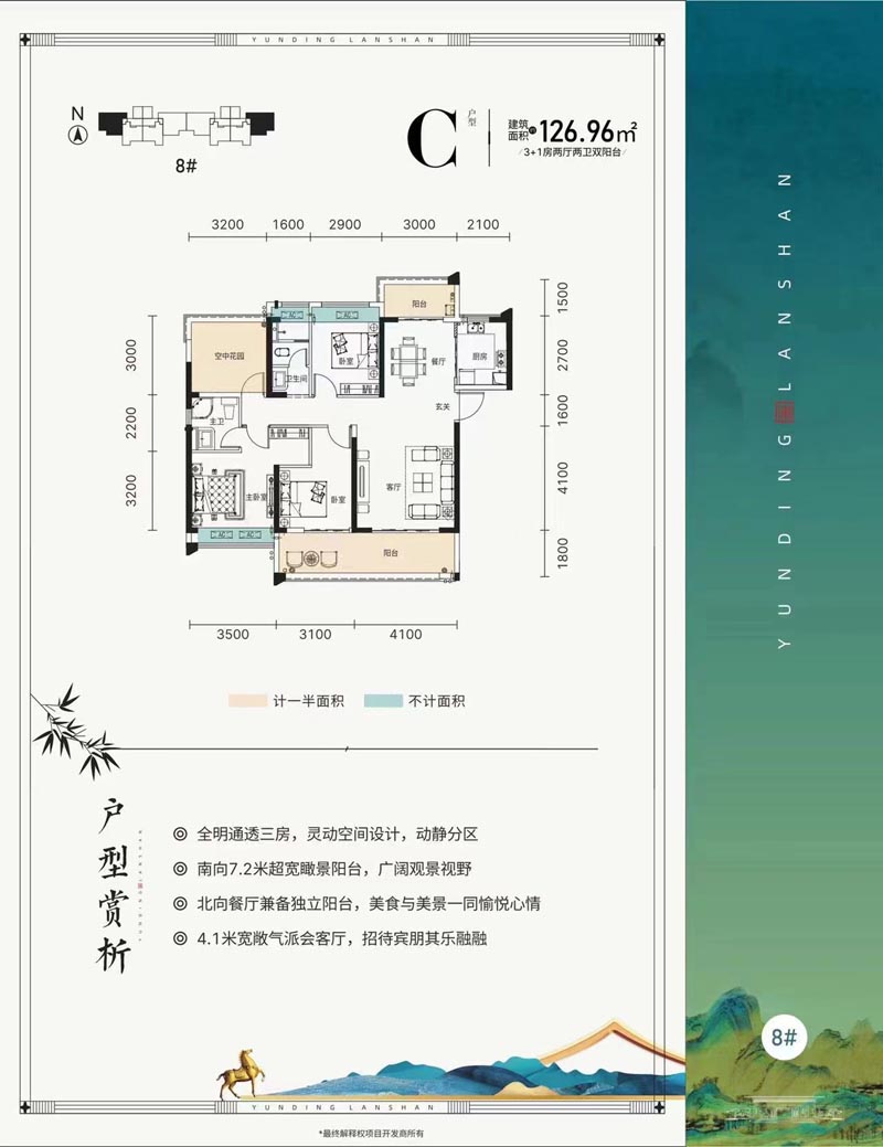 郴州苏仙区云顶澜山为您提供该项目C户型图片鉴赏